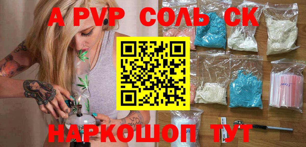 А ПВП Crystall Асбест