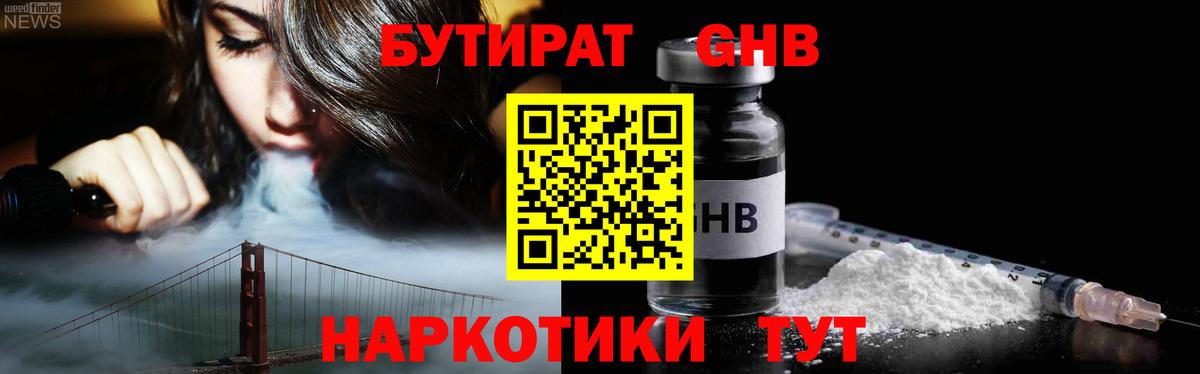 Бутират BDO 33% Асбест