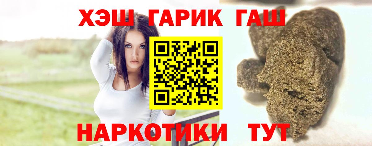 ГАШИШ гашик Асбест