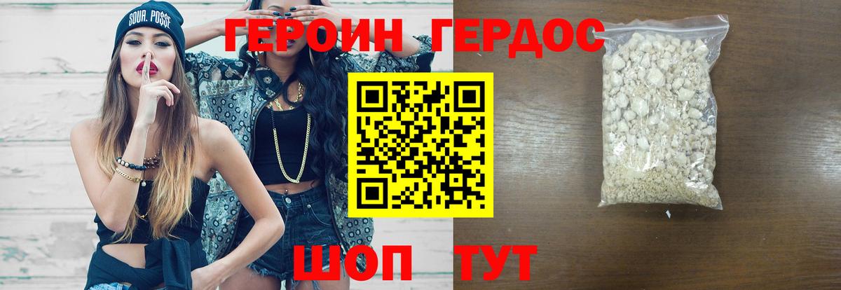 Асбест  Героин  Вход с VPN  Героин Heroin 
