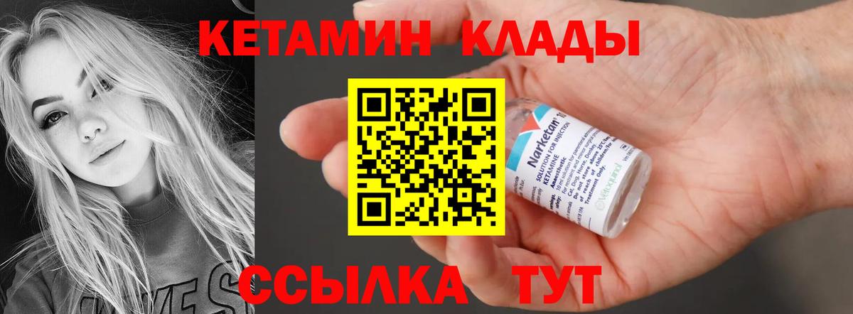 Кетамин VHQ  Вход с VPN  Асбест 
