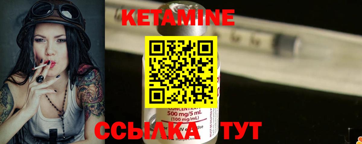 КЕТАМИН ketamine Асбест
