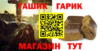 синтетический гашиш Апшеронск