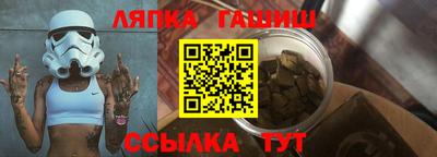 синтетический гашиш Апшеронск