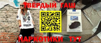 гашиш Аргун