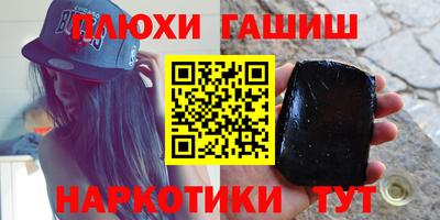 синтетический гашиш Апшеронск