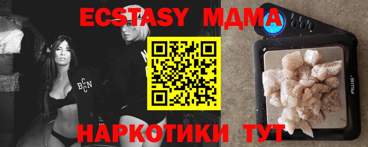 MDMA crystal  МДМА  Вход с VPN  Асбест  MDMA кристаллы 