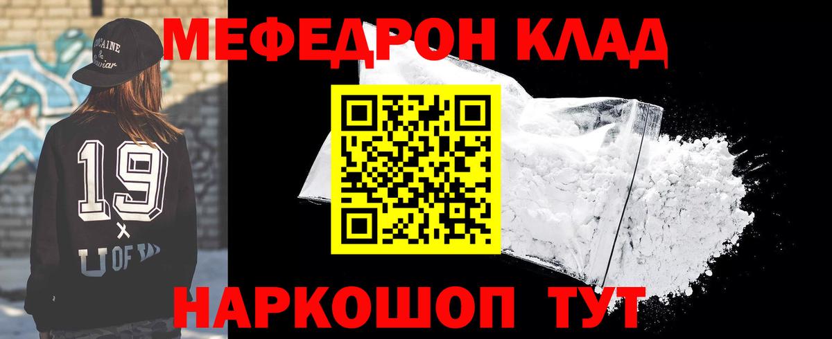 Мефедрон кристаллы Асбест