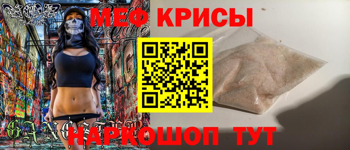 Асбест  МЯУ-МЯУ  Вход с VPN  Мефедрон  Мефедрон mephedrone  МЕФ мука 