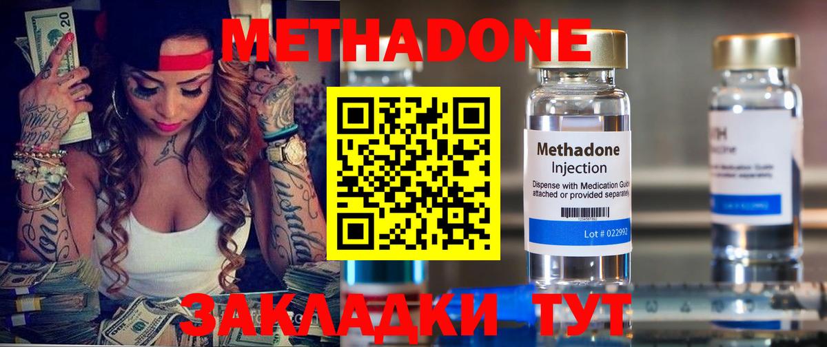 МЕТАДОН мёд  Вход с VPN  hydra зеркало  Метадон VHQ  Асбест 