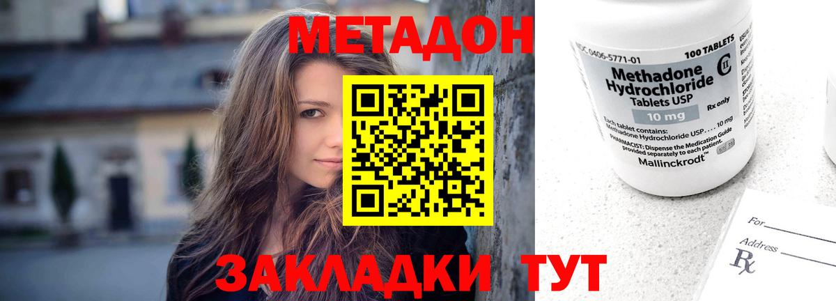 Метадон кристалл Асбест