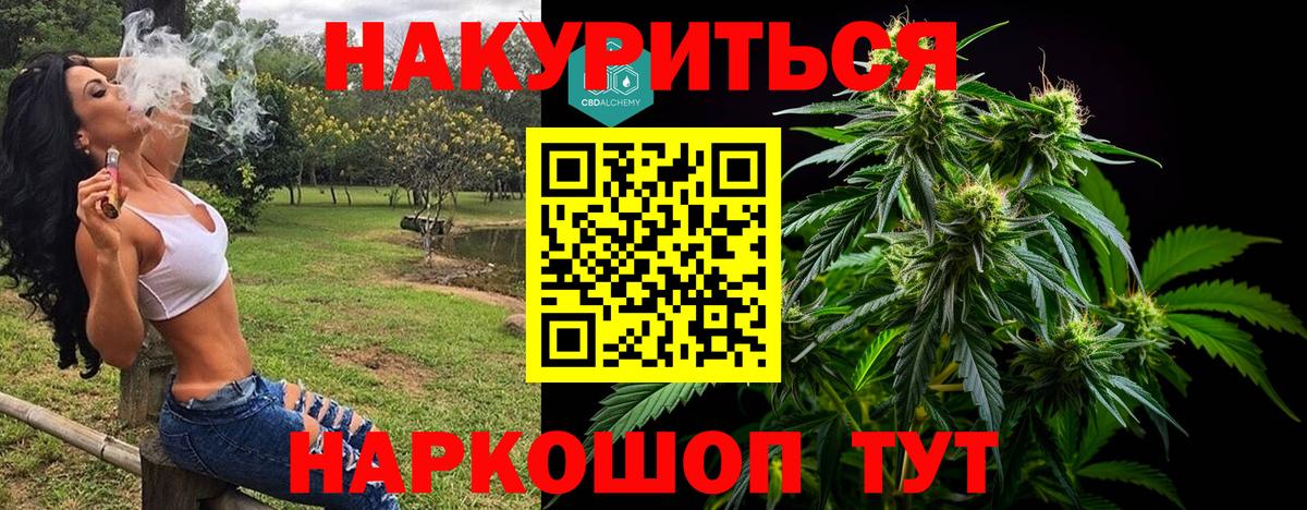 Канабис семена  МАРИХУАНА MAZAR  Асбест  Вход с VPN  Бошки Шишки ГИДРОПОН  Конопля MAZAR 